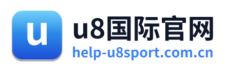 u8国际官网